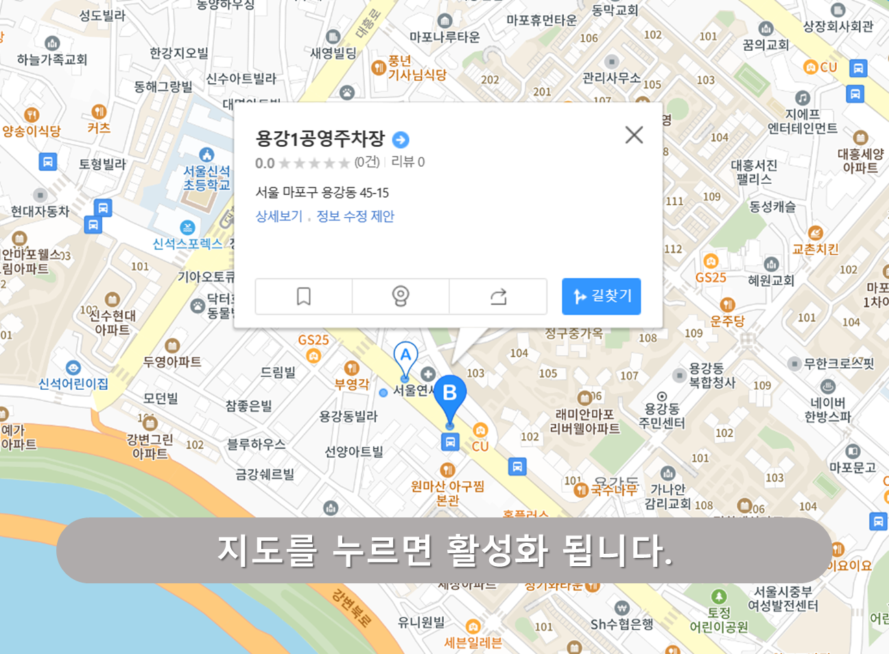 마포역 주차장 - 용강노상공영주차장