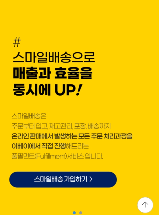  이마트가 인수하는 이베이코리아와 관련주 정리