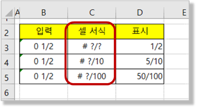 분수 표시 - 약분 안하기