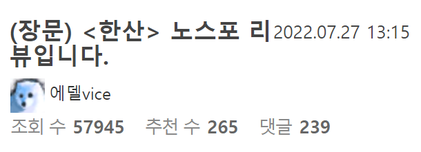  천만 갈꺼 같은 노스포 한산 용의 출현 후기들.JPG