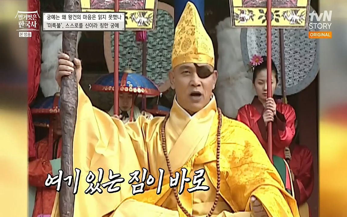 벌거벗은 한국사.E04.220521p-NEXT.mp4_20220622_210428.608.jpg