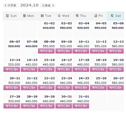 골든베이cc 1박 2일 골프 패키지 예약: 가격 및 날씨 안내 (10월 8일)