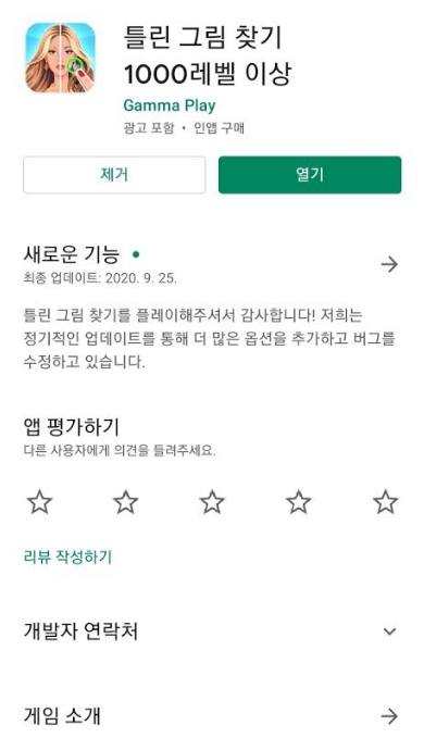  틀린 그림 찾기 아리송해