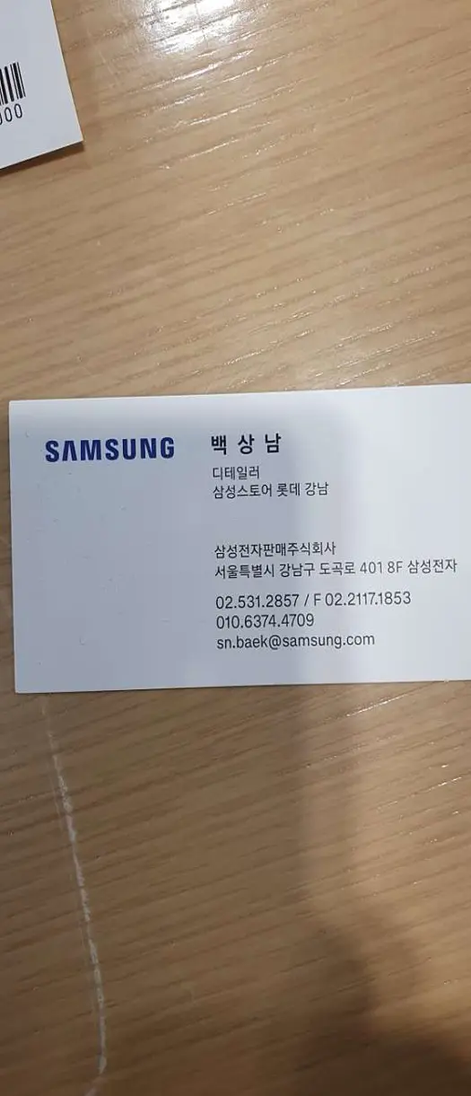 롯데백화점 강남점