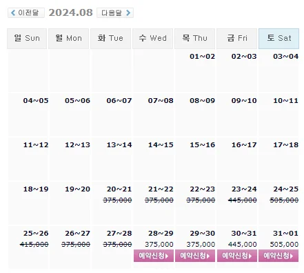 골든베이cc 예약: 1박 2일 골프 패키지 가격 (ft.날씨) (8월 28일 기준)