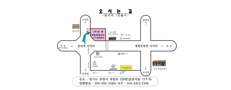 부천 원미구 공업사