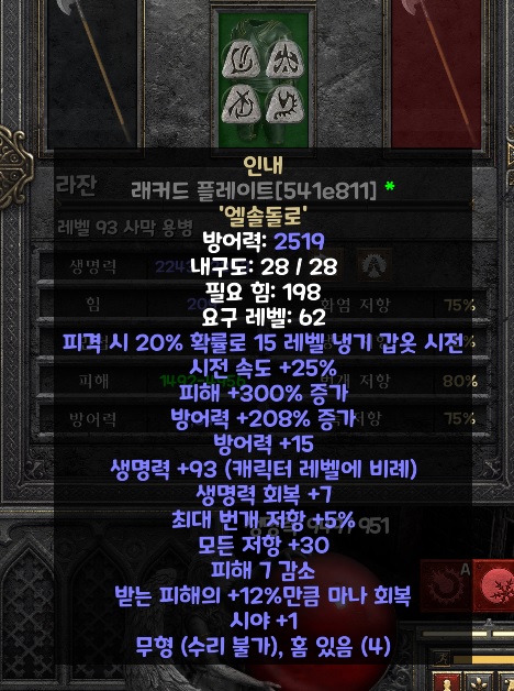 디아블로 2 레저렉션, 용병 인내를 드디어 만들었다! 디아블로 2 레저렉션, 용병 인내를 드디어 만들었다!