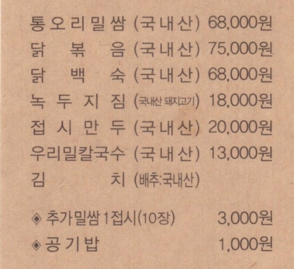 이웃집 백만장자 장사천재 임순형 식당