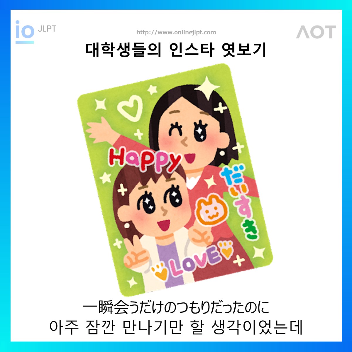  ［인스타 엿보기］一瞬会うだけのつもりだったのに