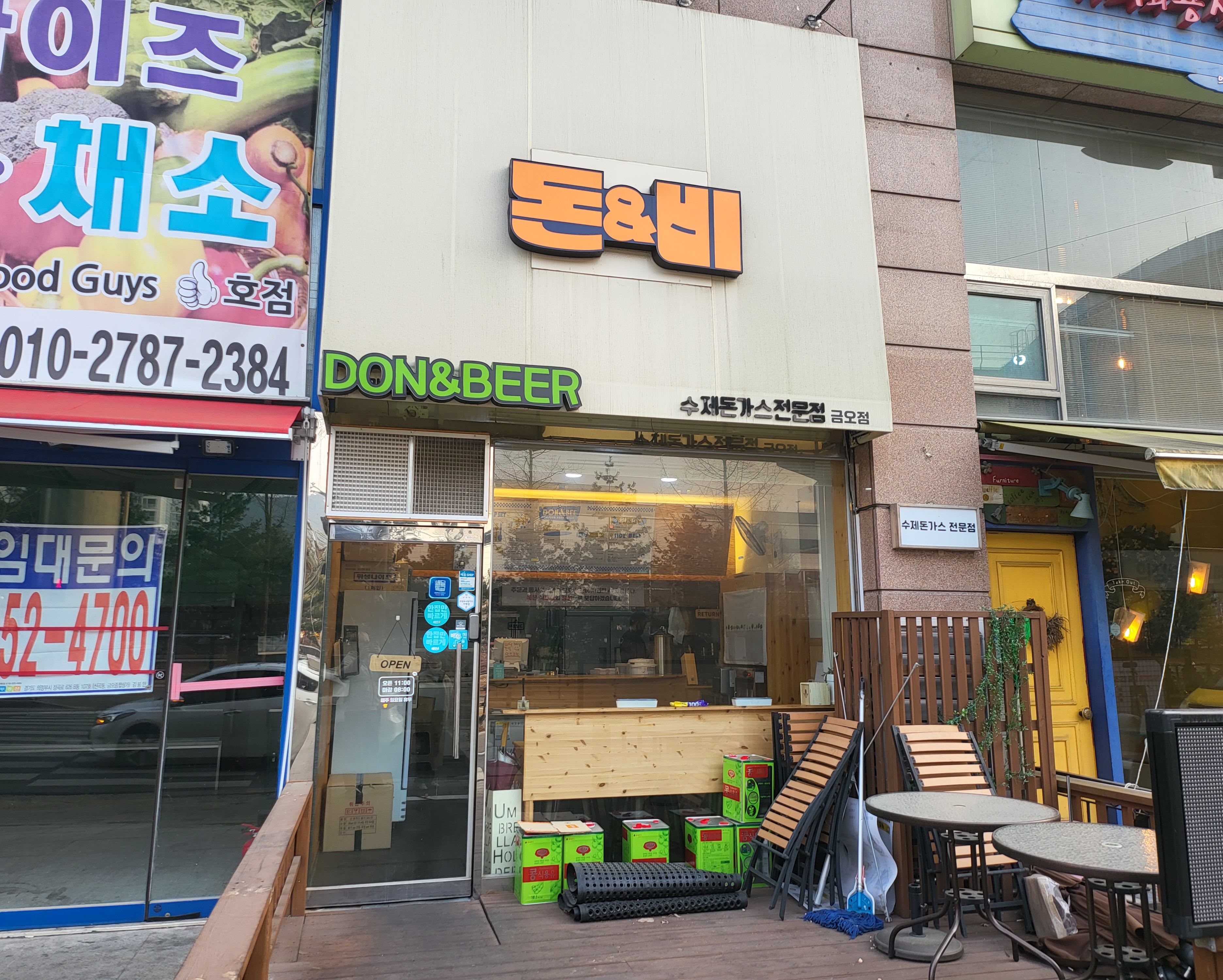  경기도청 북부 청사앞에 위치한 돈&비[수제돈가스 전문점]