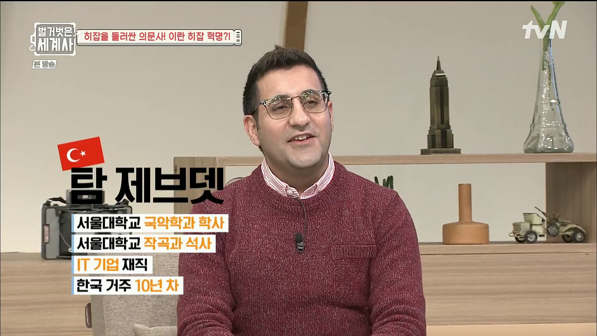 벌거벗은 세계사.E78.221220p.H264-F1RST.mp4_20230102_192435.756.jpg