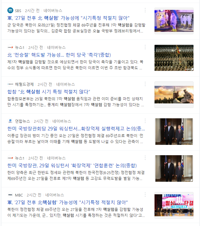  ** 북한 7차 핵실험 가능 - 주가 영향은? **