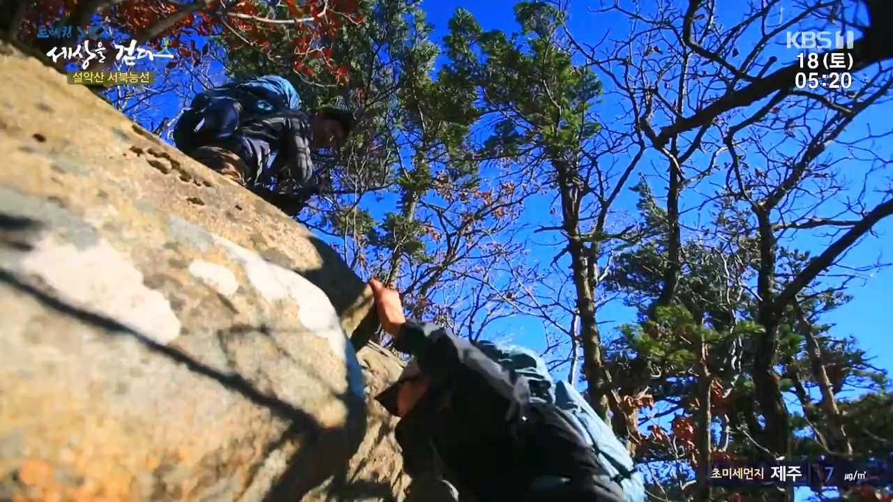 트레킹노트 세상을 걷다.E297.231119p-NEXT.mp4_20231123_212050.490.jpg