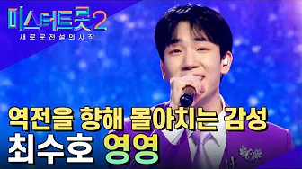 최수호