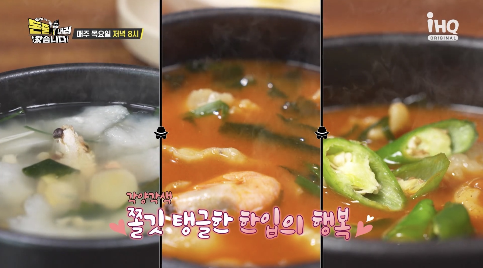 뚝배기 수제비 이미지