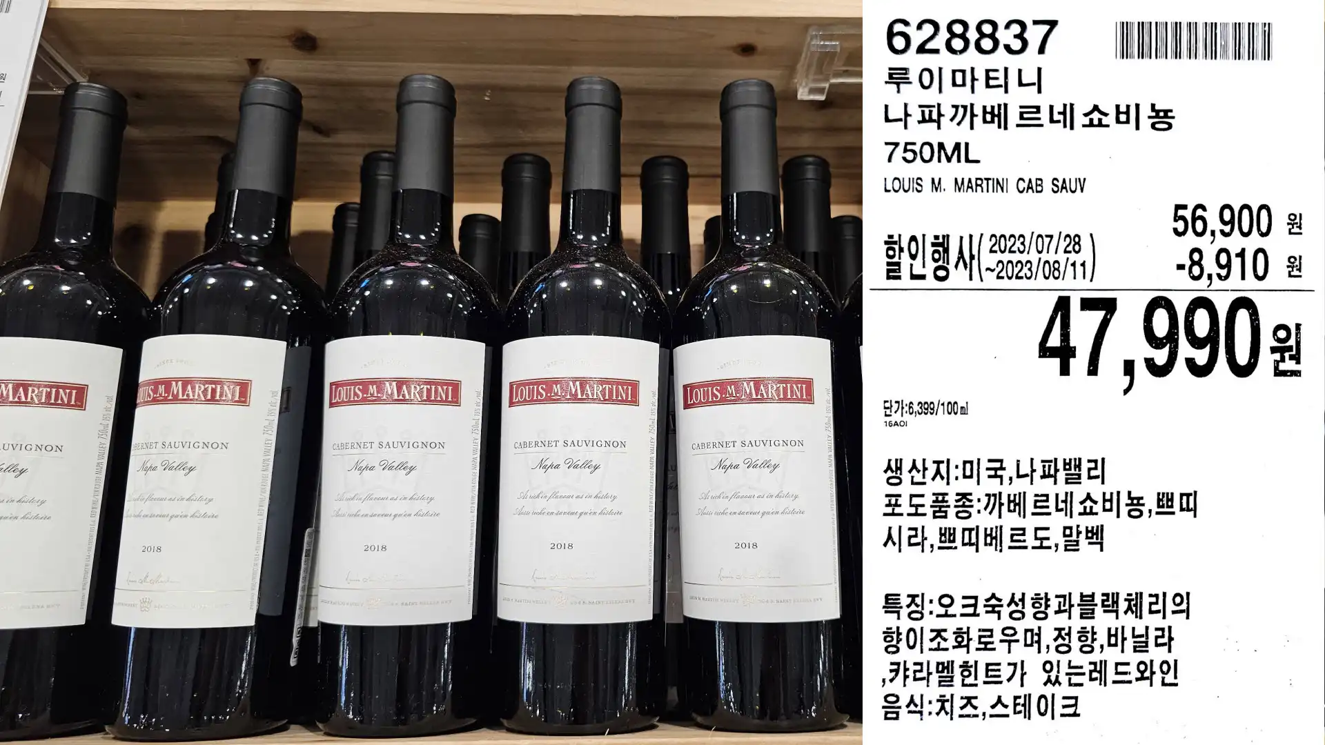 루이마티니
나파까베르네 쇼비뇽
750ML
LOUIS M. MARTINI CAB SAUV
47,990원