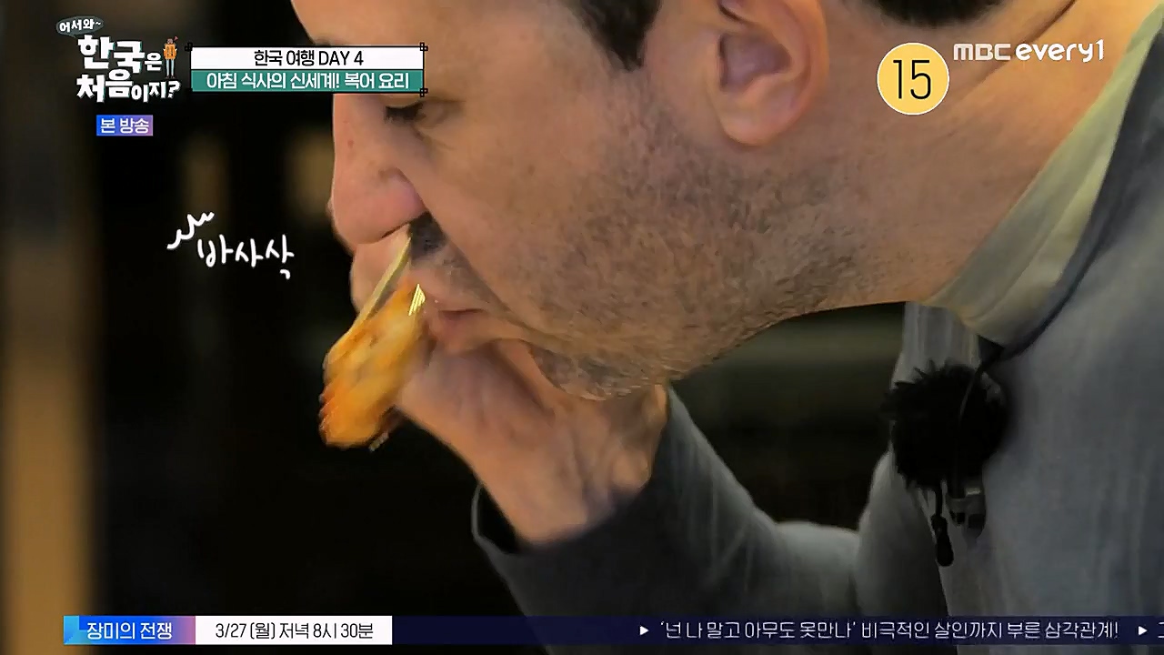 어서와 한국은 처음이지 시즌2.E255.230324p-NEXT.mp4_20230324_203120.167.jpg