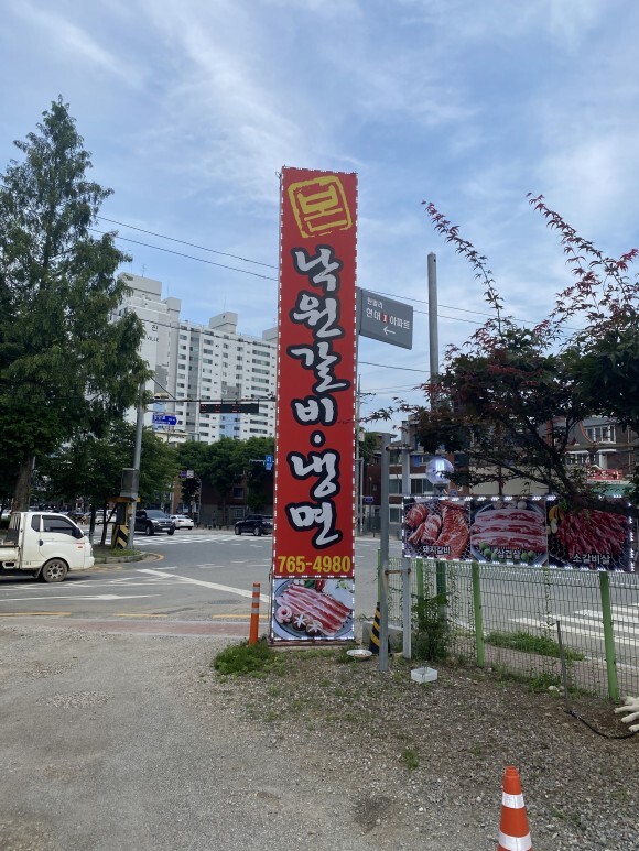  [경기 광주 탄벌]본낙원숯불갈비 - 내돈내산 + 직접방문