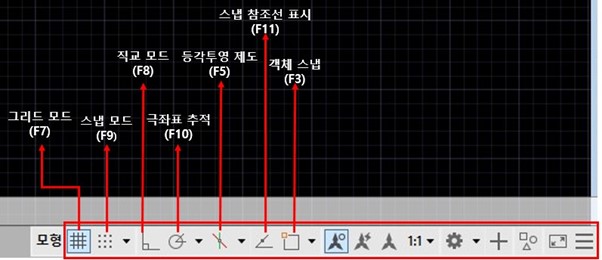 오토캐드 작업표시줄 기능 알아보기