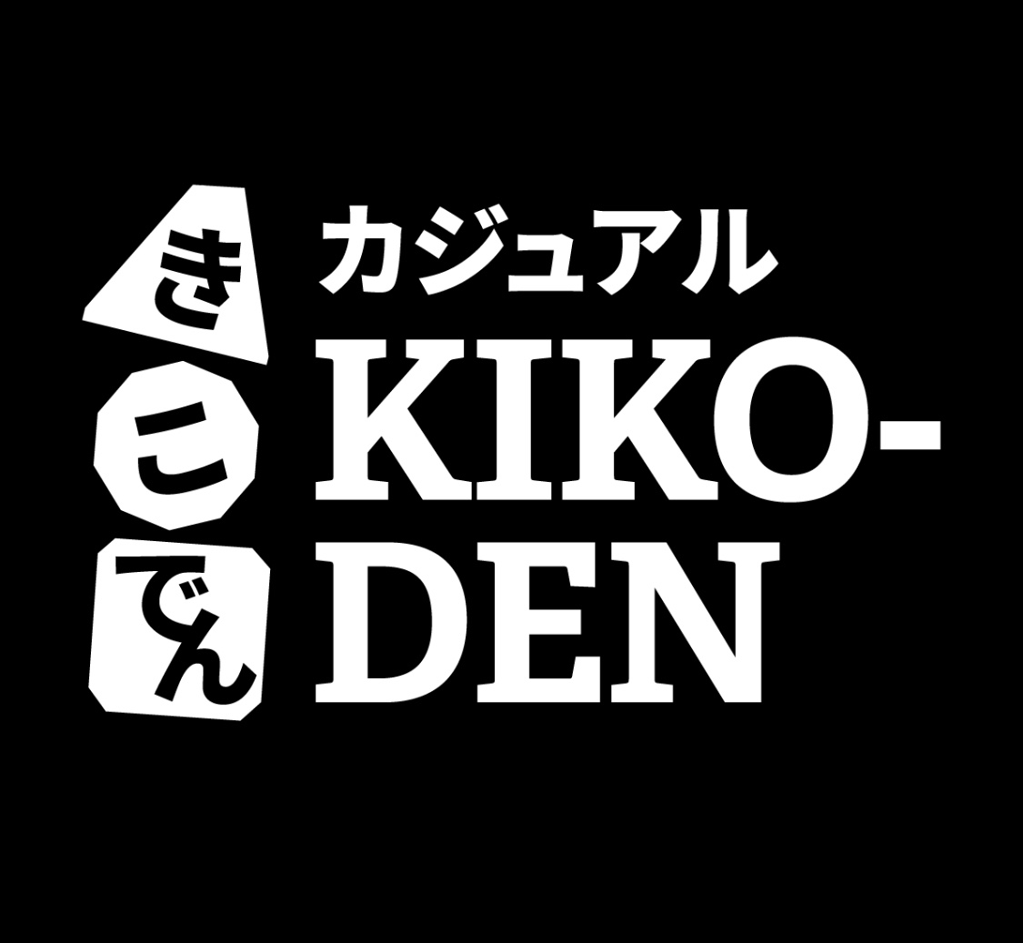 키코덴 대표 사진