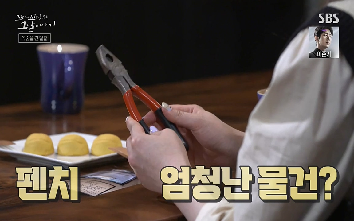 꼬리에 꼬리를 무는 그날 이야기.E24.220415p-NEXT.mp4_20220416_194726.265.jpg