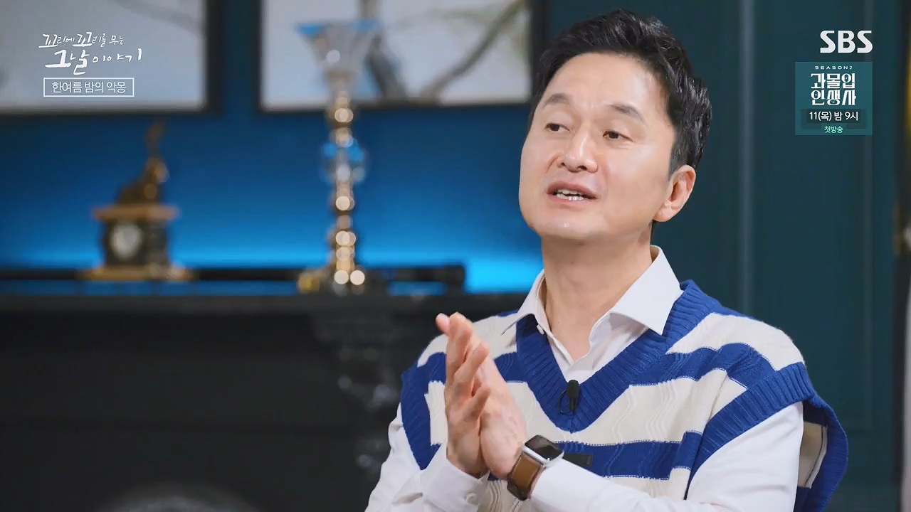 꼬리에 꼬리를 무는 그날 이야기.E134.240628p-NEXT.mp4_20240629_155320.000.jpg