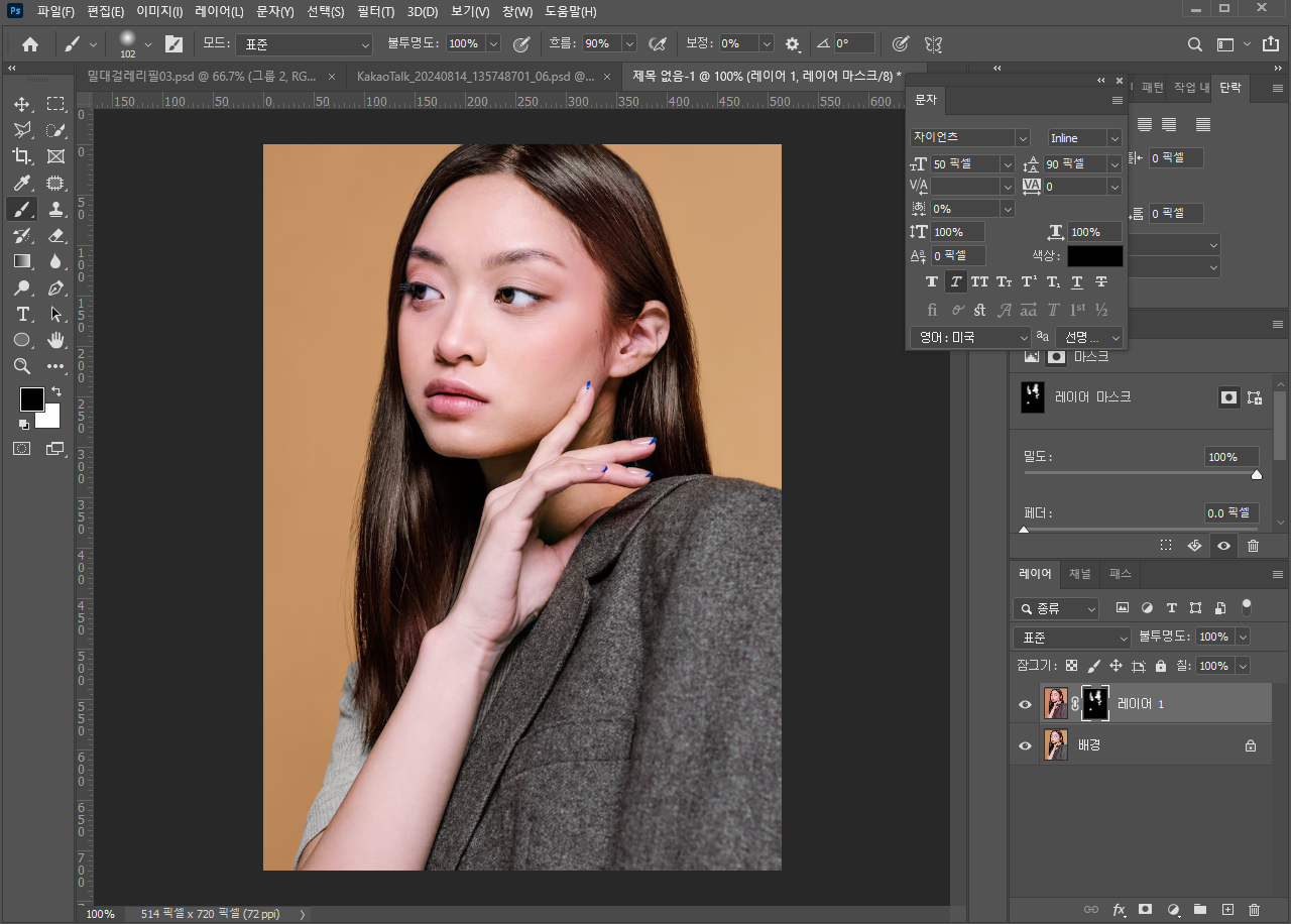 포토샵 곡선으로 밝고 생기있는 피부색 보정하기 21