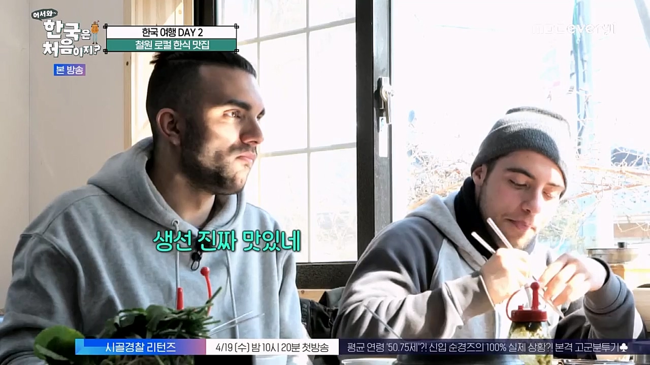 어서와 한국은 처음이지 시즌2.E257.230407p-NEXT.mp4_20230407_200622.371.jpg