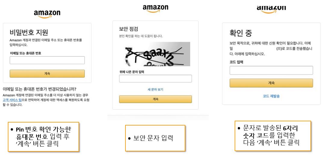2단계 인증 절차2