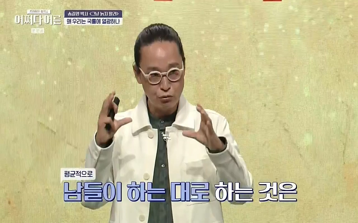 어쩌다 어른.E04.220631p-NEXT.mp4_20220829_204149.244.jpg