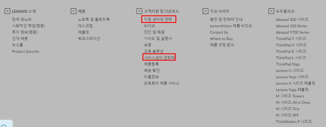 레노버 한국 AS 서비스 센터 레노버 한국 As 서비스 센터