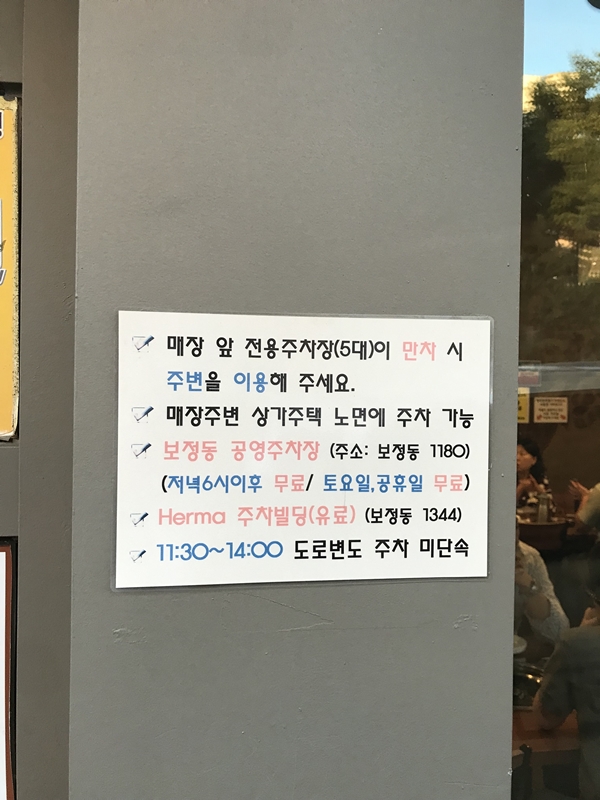 수담 주차장
