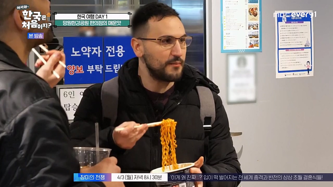어서와 한국은 처음이지 시즌2.E256.230331p-NEXT.mp4_20230331_203450.804.jpg
