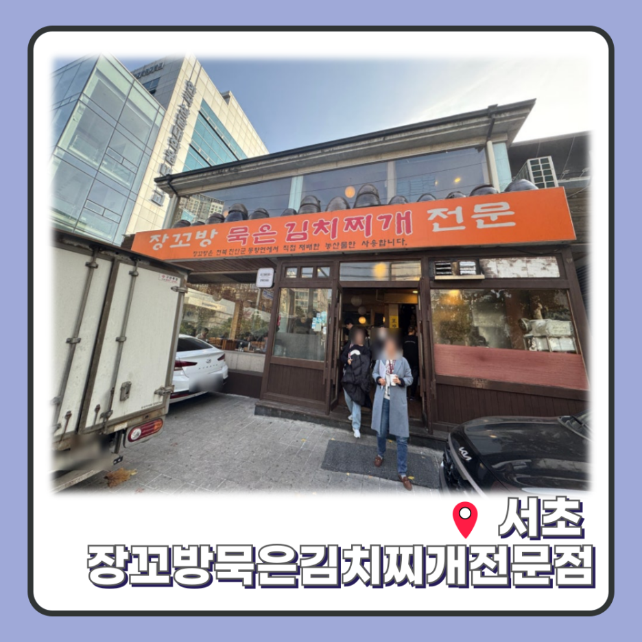 장꼬방 이미지