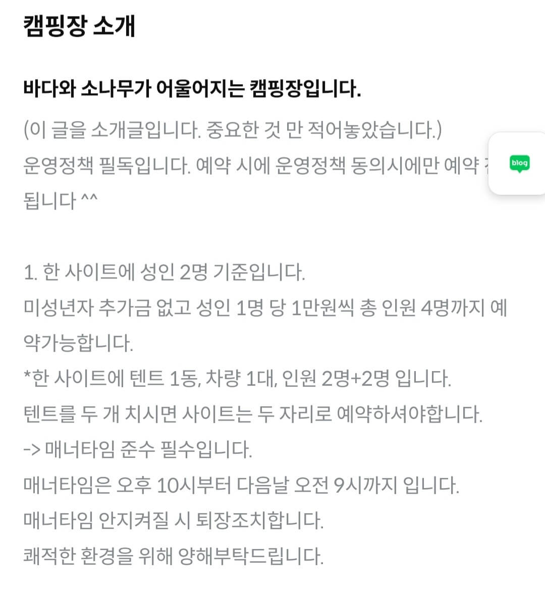 광주근교캠핑장