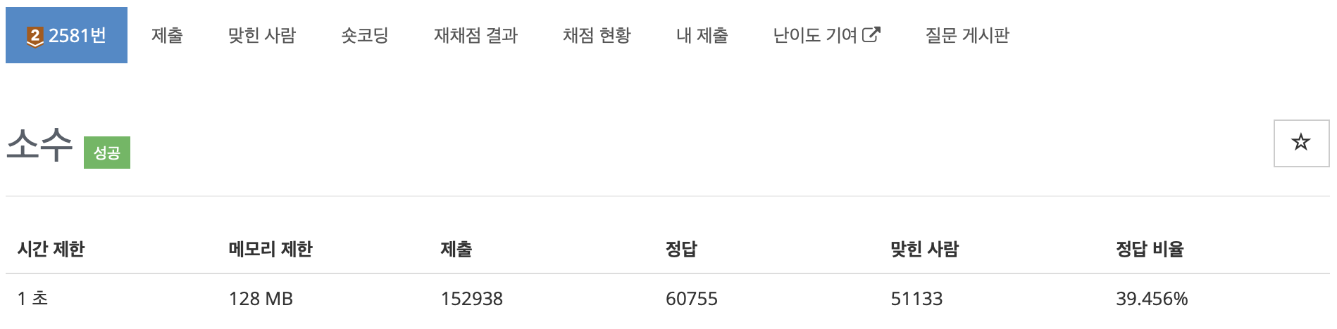[백준] 2581 소수 Python