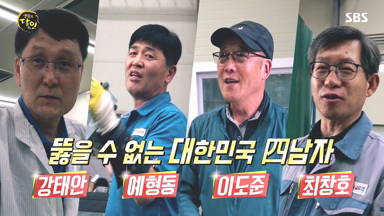 생활의 달인.E908.231017p-NEXT.mp4_20231017_194903.241.jpg