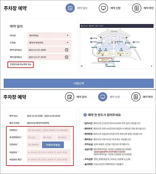 인천공항-주차장-예약