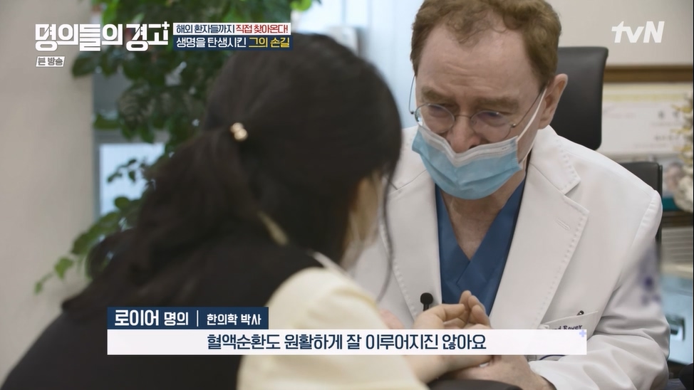 명의들의 경고.E15.230622p-NEXT.mp4_20230628_211226.176.jpg