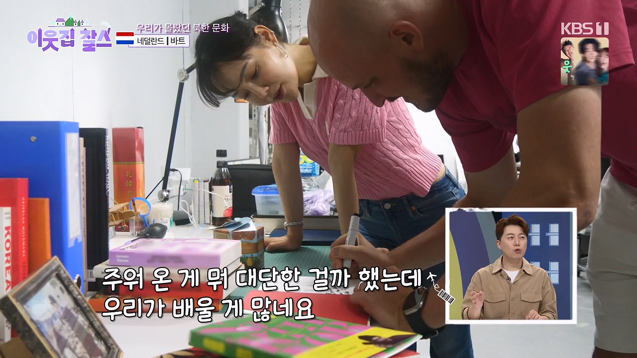 이웃집 찰스.E403.230913p-NEXT.mp4_20230913_202139.659.jpg