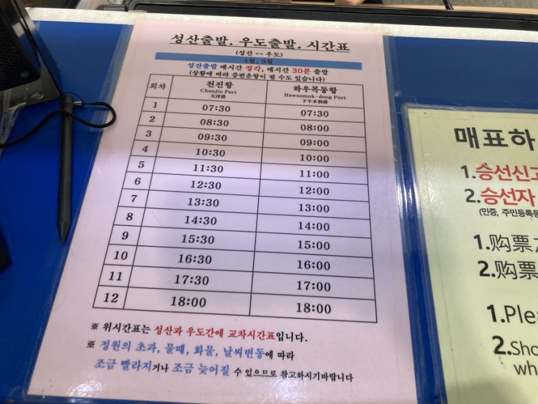 당일코스 임산부 렌터카 반입 [3박 4일 제주여행 삼일-1] 우도 26