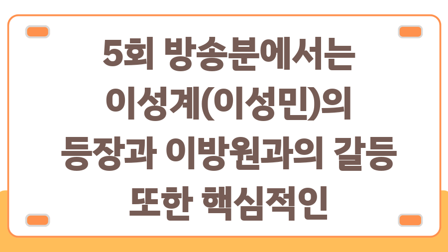 원경 5회 시청률 폭발! 권력과 사랑, 충격 반전 예고 - 흥미진진한 전개 예고: 6회, 그리고 그 이후 원경 5회 시청률 폭발! 권력과 사랑, 충격 반전 예고 - 흥미진진한 전개 예고: 6회, 그리고 그 이후