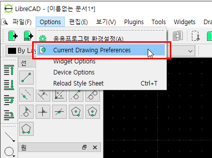 Current Drawing Perferences 메뉴