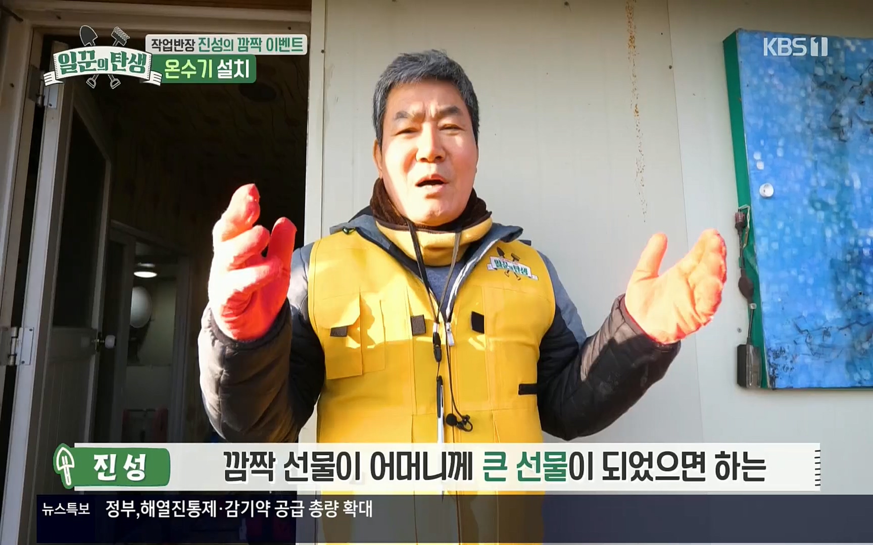 일꾼의 탄생.E14.220323p.H264-F1RST.mp4_20220328_173701.698.jpg