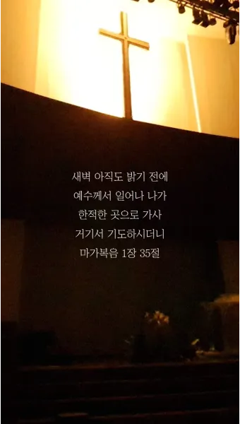 마가복음 16장 예수 그리스도 부활 말씀_12