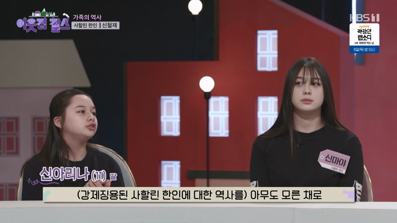 이웃집 찰스.E423.240207p-NEXT.mp4_20240208_200241.294.jpg