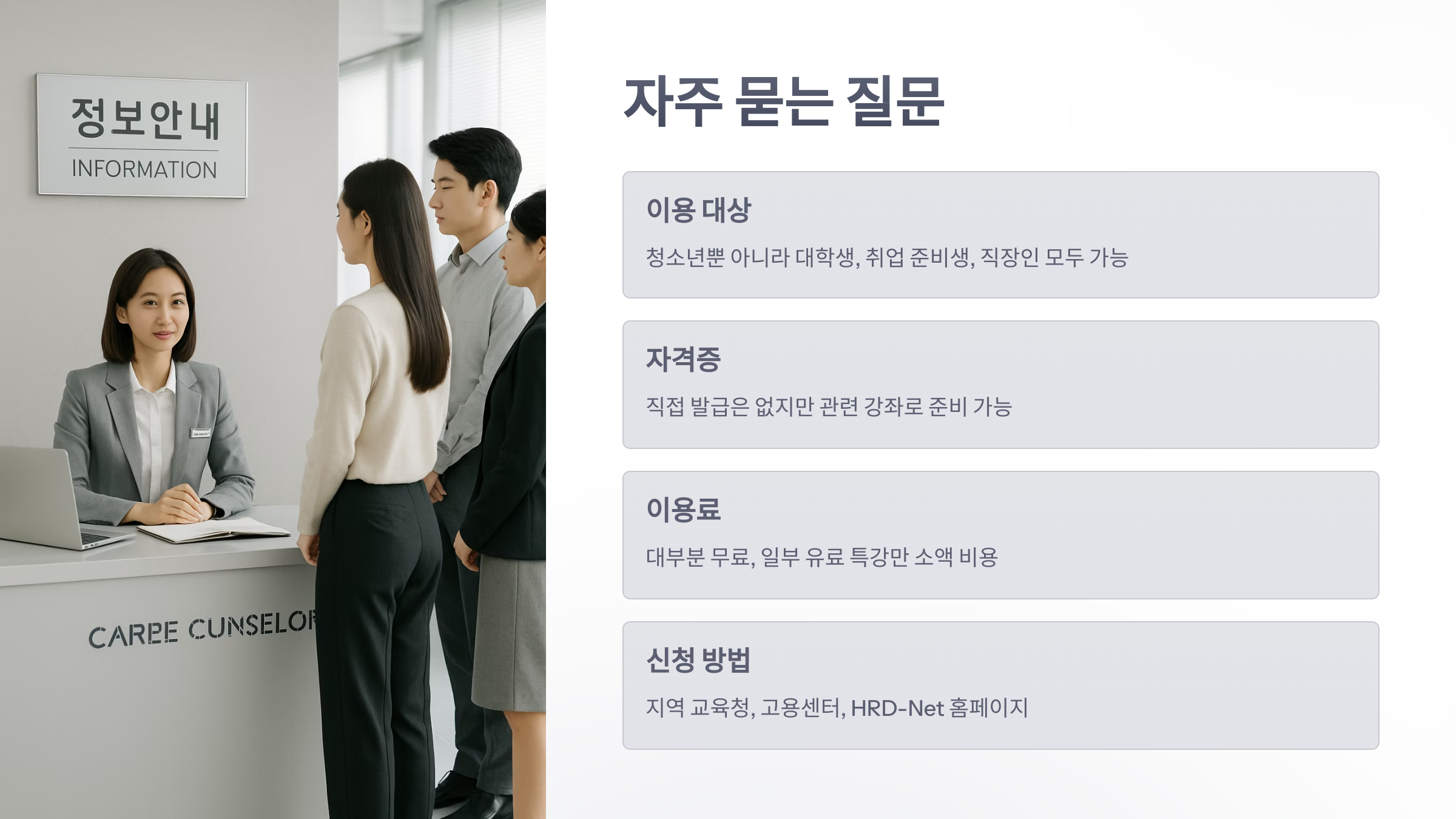 진로-교육원-6