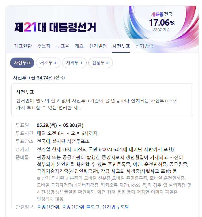 아로스 팝업