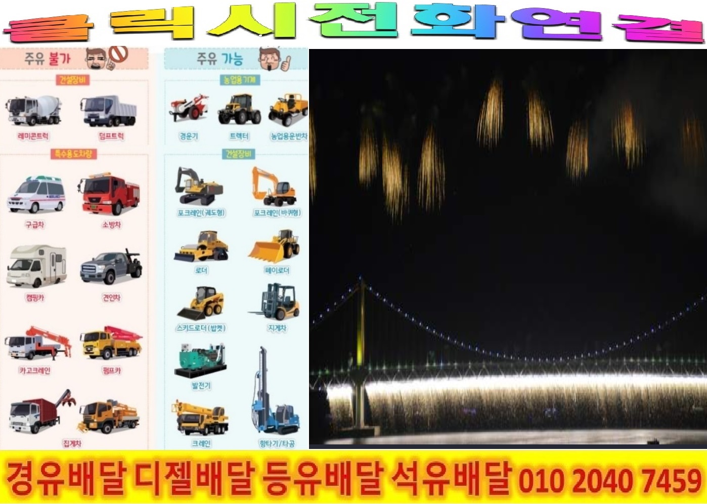  <국제유가 동향>17/11/17일 양평군 경유배달 용문면 경유배달 광탄리 경유배달 금곡리 경유배달 다문리 경유배달 덕촌리 경유배달 마룡리 경유배달 망능리 경유배달 삼성리 경유배달 신점리 경..