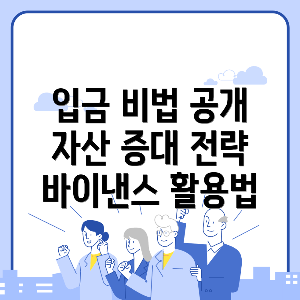 바이낸스 입금방법